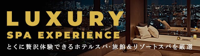 マタニティ スパ予約 一休 Comスパ